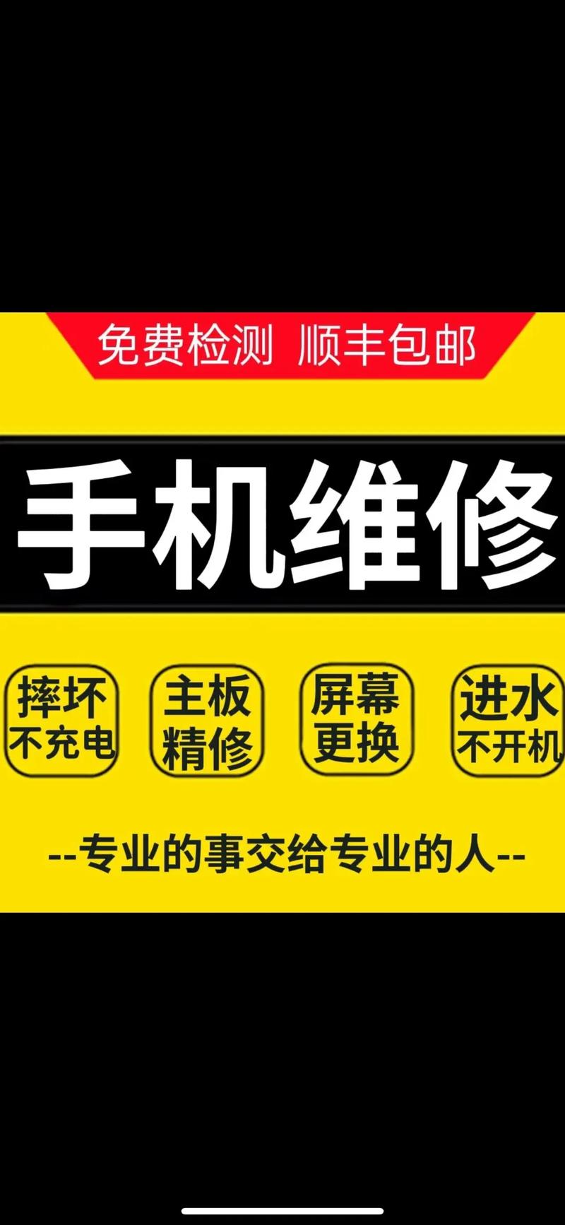 苹果手机维修之你我他